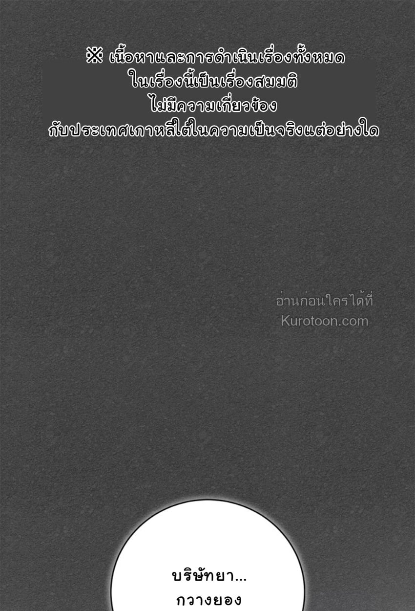 เงาลวงยามสนธยา (Zero Side) ตอนที่ 16 - รูปที่ 2